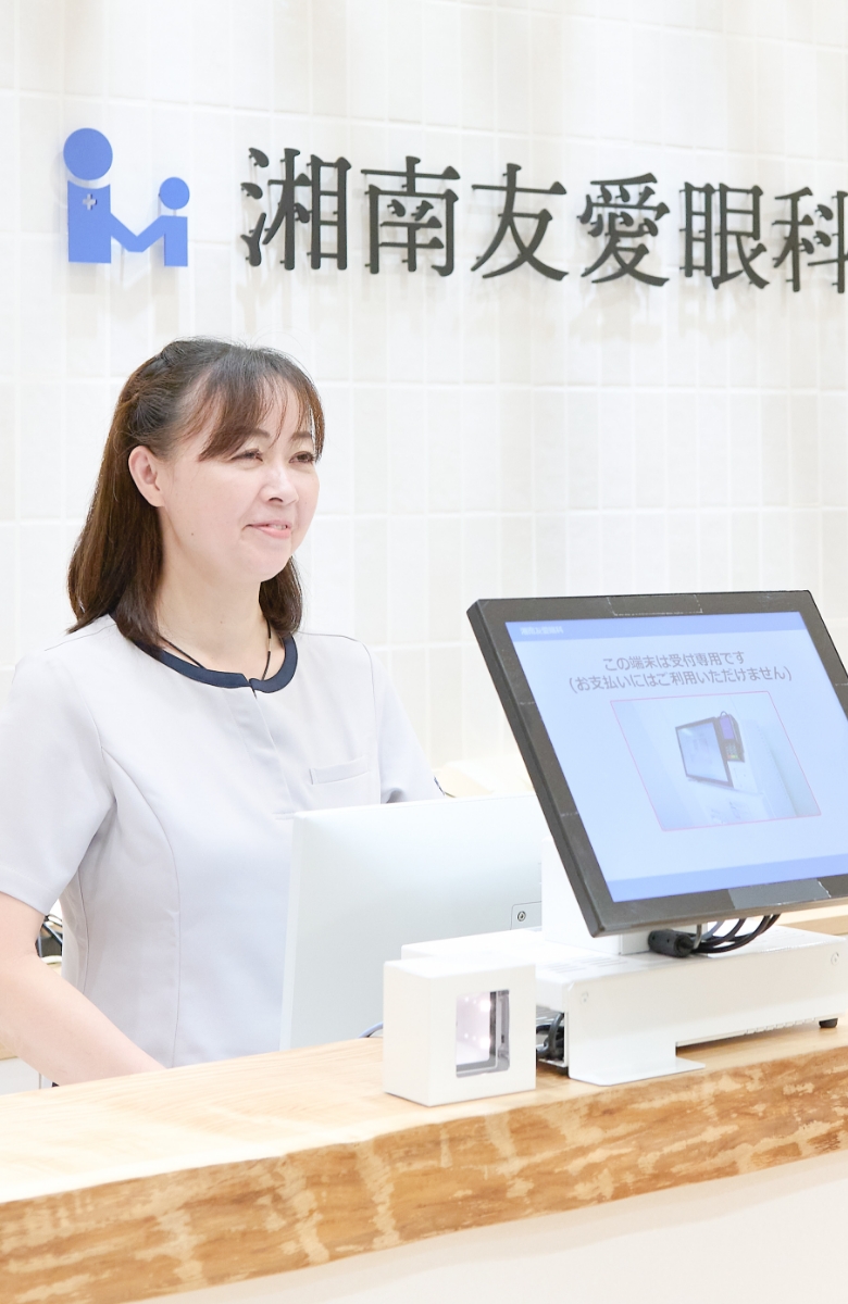 安心と信頼の眼科医療で患者さまに寄り添った医療を